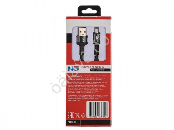 USB кабель MicroUSB, 1.5м, 3А, QC 3.0 NG