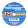 Круг отрезной по металлу 180х1,6х22мм А40 25/150 Круг отрезной по металлу 180х1,6х22мм А40 25/150