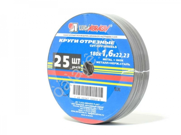 Круг отрезной по металлу 180х1,6х22мм А40 25/150 Круг отрезной по металлу 180х1,6х22мм А40 25/150