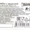 Пакеты с замком типа ZIP LOCK 6х8см 35мкм (003Р) (100шт/уп) 1/20/320 Пакеты с замком типа ZIP LOCK 6х8см 35мкм (003Р) (100шт/уп) 1/20/320