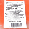 Стяжка груза шир. ленты  25мм, длиной 8м, с S-обр. крюками полиэстер МАЯКАВТО™ /1/20