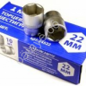 Головка 22мм 1/2" 6гр. МАЯКАВТО™ 1/10/100_ Головка 22мм 1/2" 6гр. МАЯКАВТО™ 1/10/100_