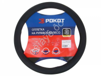 Оплётка на руль РОКОТ кожа PU, перфорация, размер 38 см, черный