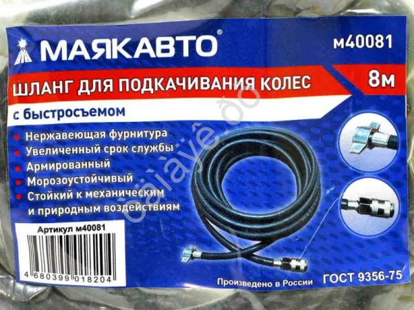 Шланг для подкачивания колес 8м с быстросъемом (6х11, 20 BAR/300PSI) МАЯКАВТО™ /1/5 Шланг для подкачивания колес 8м с быстросъемом (6х11, 20 BAR/300PSI) МАЯКАВТО™ /1/5