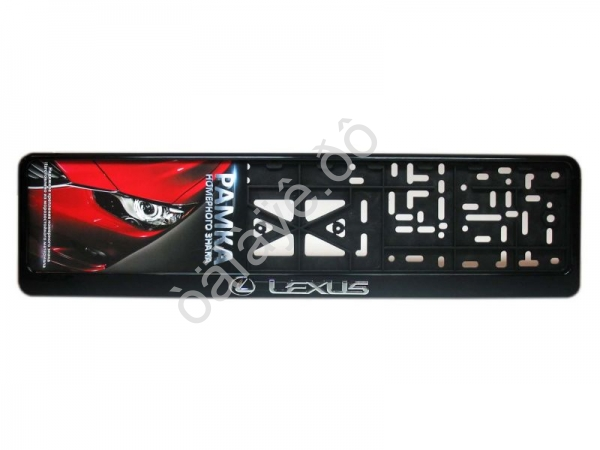 Рамка под номер с защёлкой серебро LEXUS /1/30