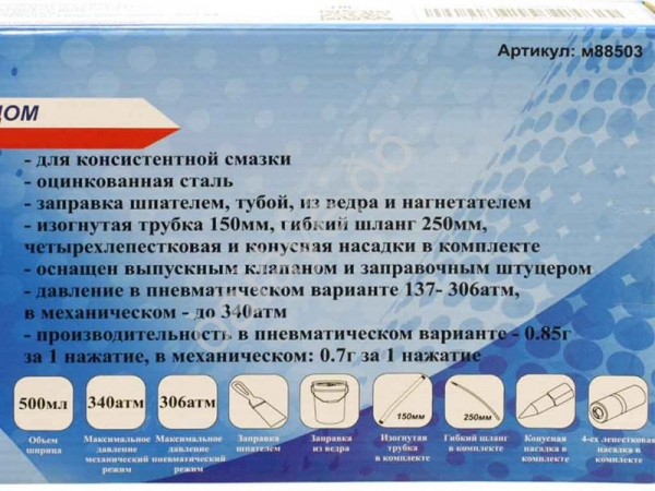 Шприц с ручным и пневмоприводом 500мл МАЯКАВТО™ /1/10_