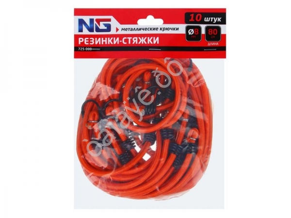Резинки-стяжки (10шт), 80см, Ø-8мм NG 1/20