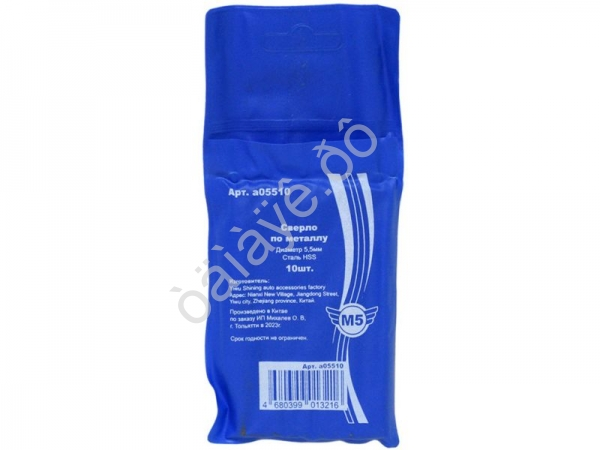 Сверло по металлу   5,5мм  HSS  "М5" 10/2500_