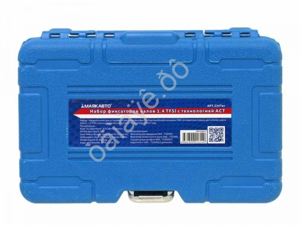 Набор фиксаторов валов 1.4 TFSI с технологией ACT МАЯКАВТО™ 1/10_