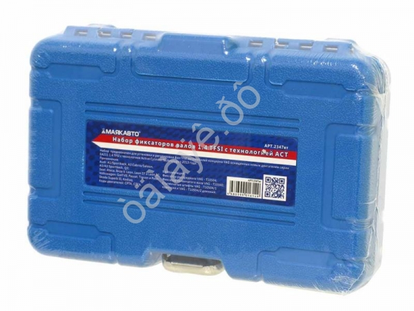 Набор фиксаторов валов 1.4 TFSI с технологией ACT МАЯКАВТО™ 1/10_