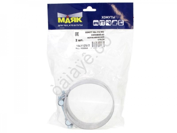 Хомут силовой из нержавеющей стали 104-112 W2 2шт. МАЯК