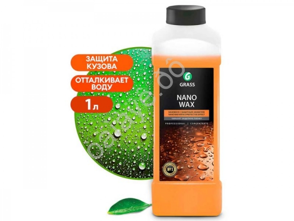 Нановоск с защитным эффектом "Nano Wax" (канистра 1 л) GRASS_1/12