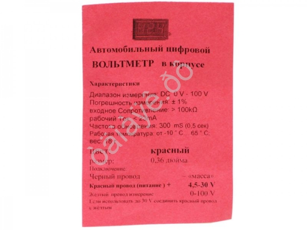 Вольтметр маленький в рамке (индикатор напряжения)