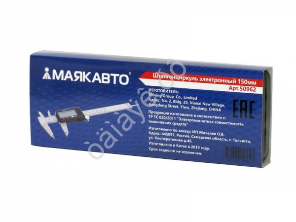 Штангенциркуль 150мм электронный(в кейсе) МАЯКАВТО™1/50_