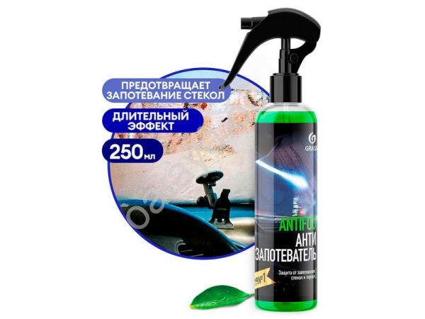 Антизапотеватель стекол и зеркал "Antifog" (флакон 250 мл) GRASS /1/8