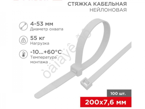 Хомут пластиковый 7.6х200 REXANT бел  (в уп.100шт) /1/5/50