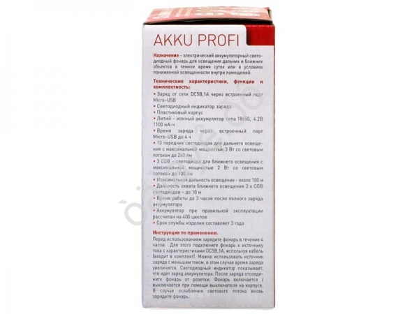 Фонарь аккум 4В, черн., 16LED, 3 Вт, 4 реж, Micro USB Ultraflash LED51537