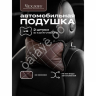 Подушка в авто из эко-кожи, цвет коричневый (2шт) Подушка в авто из эко-кожи, цвет коричневый (2шт)