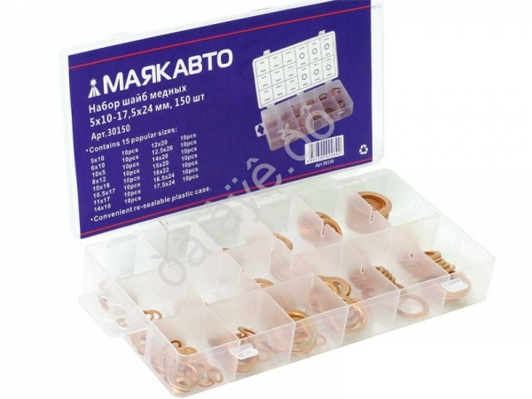 Набор шайб медных 5х10-17,5х24 мм, 150 шт (кейс) МАЯКАВТО™ 1/20_
