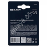 Батарейки алкалиновые AA/LR6REXANT (бл. 2шт) /2 Батарейки алкалиновые AA/LR6REXANT (бл. 2шт) /2