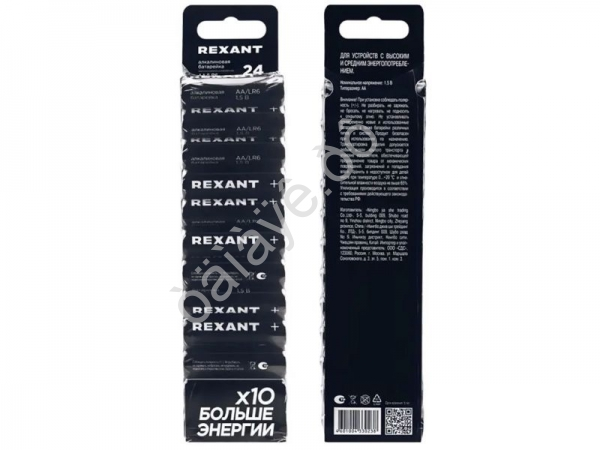 Батарейки алкалиновые AA/LR6 REXANT (бл. 24шт) /24/96 Батарейки алкалиновые AA/LR6 REXANT (бл. 24шт) /24/96