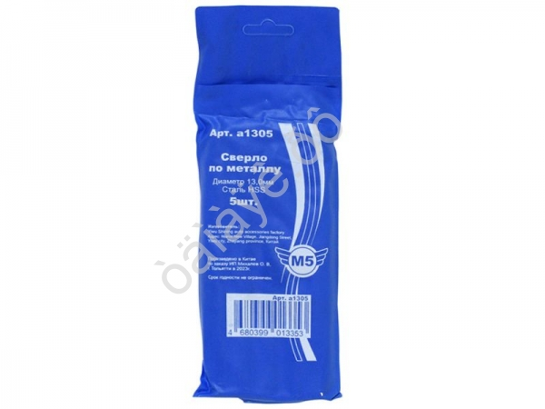 Сверло по металлу 13мм HSS "М5" 5/300_ Сверло по металлу 13мм HSS "М5" 5/300_