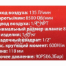 Гайковерт пневматический ударный 1/2" (600Нм) RockFORCE