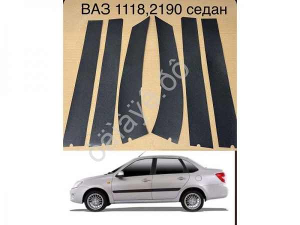 Наклейка на стойки дверей для LADA GRANTA седан (к-т)
