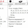 F4243-9 Набор торцовых головок 1/2"  24пред  /1/4
