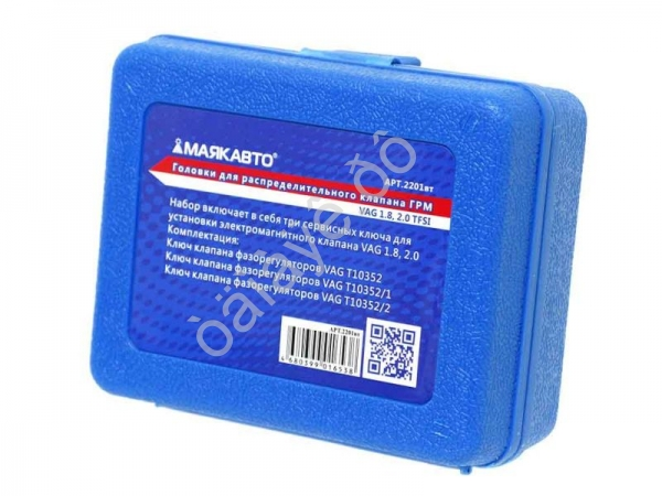Набор сервисных ключей для фазорегуляторов Vag 3шт МАЯКАВТО™ 1/10_