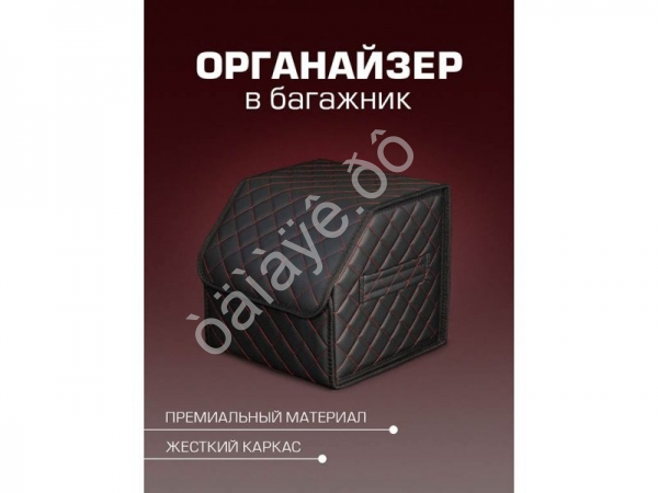 Органайзер в багажник из эко-кожи, цвет черный с красной строчкой ромб (размеры 30*30*30см) Органайзер в багажник из эко-кожи, цвет черный с красной строчкой ромб (размеры 30*30*30см)