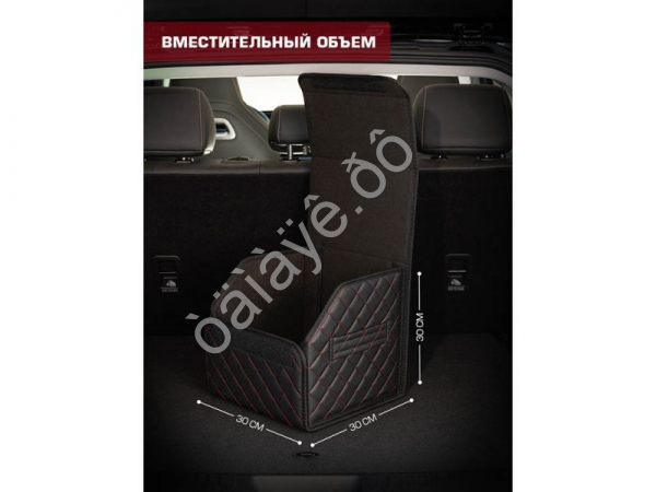 Органайзер в багажник из эко-кожи, цвет черный с красной строчкой ромб (размеры 30*30*30см) Органайзер в багажник из эко-кожи, цвет черный с красной строчкой ромб (размеры 30*30*30см)