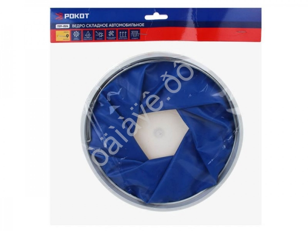 Ведро складное автомобильное, 9 литров РОКОТ