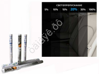 Плёнка тонировочная MTF "Америка"    20% (0.5м х 3м) /1/30