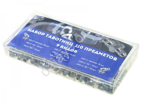 Набор тавотниц 9 видов, 110пр. М6, М8, М10