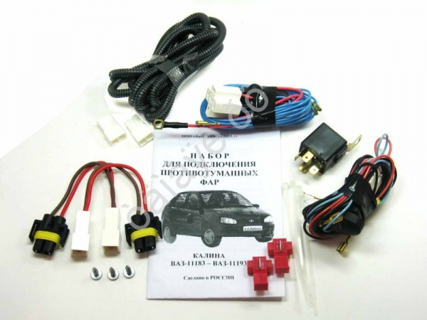 Набор для подключения противотуманных фар для ВАЗ-1117-19 с кнопкой
