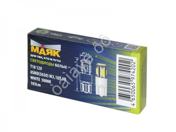 Светодиод 12V T10 6SMD (5630) W2,1x9,5D WHITE "Маяк" /10 Светодиод 12V T10 6SMD (5630) W2,1x9,5D WHITE "Маяк" /10