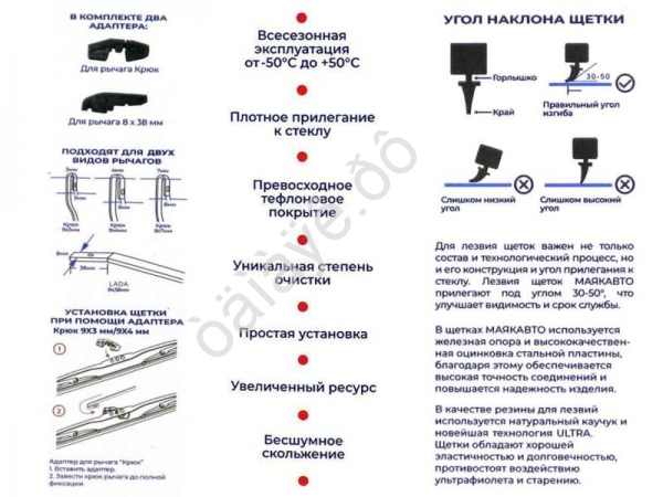Щётка стеклоочистителя каркасная 45см (18") ULTRA,  МАЯКАВТО™/1/100_