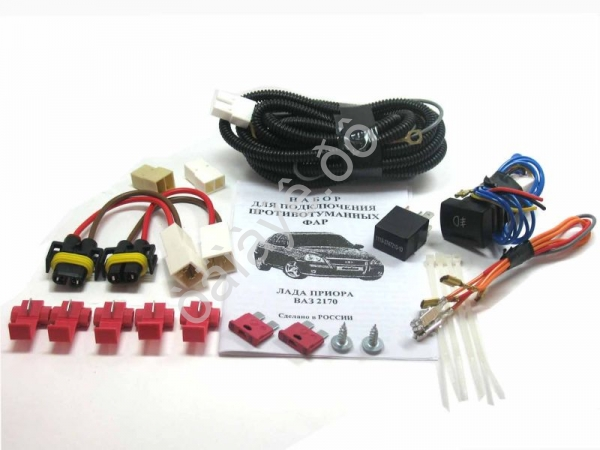 Набор для подключения противотуманных фар для ВАЗ-2170 с кнопкой Набор для подключения противотуманных фар для ВАЗ-2170 с кнопкой