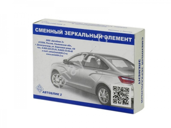 Стекло бокового зеркала 2170 левое обогрев (2170-8201231-31) Стекло бокового зеркала 2170 левое обогрев (2170-8201231-31)