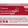 Замок навесной Бункер-4, стальной корпус, с защищенной закаленной дужкой 70мм, Политех /1/6 Замок навесной Бункер-4, стальной корпус, с защищенной закаленной дужкой 70мм, Политех /1/6