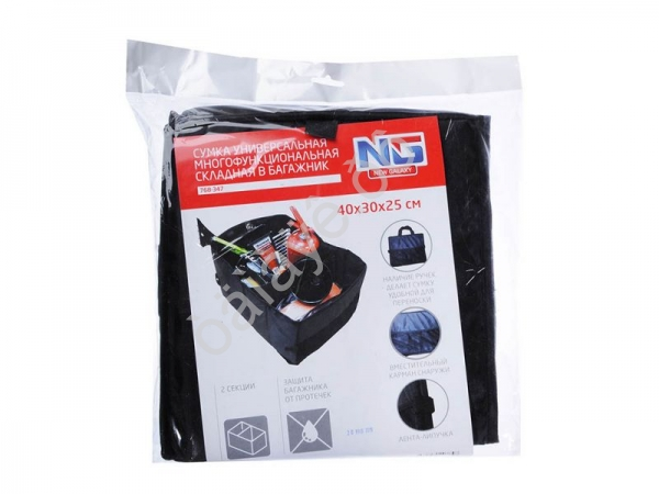 Сумка универсальная складная в багажник 40*35*25 см NEW GALAXY