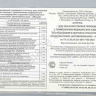 Аптечка "МИЦАР"  по приказу 260н от 24.05.2024г /1/18