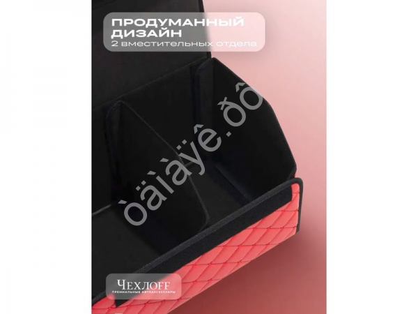 Органайзер в багажник из эко-кожи, цвет красный бабочка (размеры 50*30*30см) Органайзер в багажник из эко-кожи, цвет красный бабочка (размеры 50*30*30см)