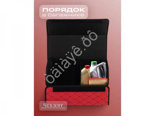 Органайзер в багажник из эко-кожи, цвет красный бабочка (размеры 50*30*30см) Органайзер в багажник из эко-кожи, цвет красный бабочка (размеры 50*30*30см)
