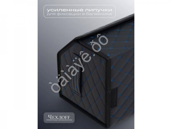 Органайзер в багажник из эко-кожи, цвет черный/синий бабочка (размеры 50*30*30см) Органайзер в багажник из эко-кожи, цвет черный/синий бабочка (размеры 50*30*30см)