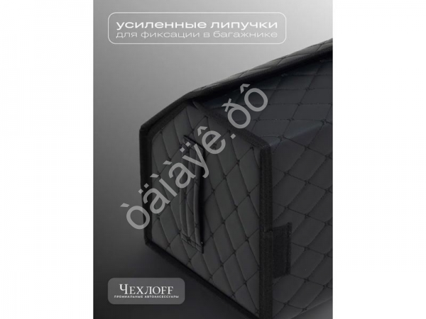 Органайзер в багажник из эко-кожи, цвет черный/черный бабочка (размеры 50*30*30см)