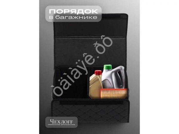 Органайзер в багажник из эко-кожи, цвет черный/черный бабочка (размеры 50*30*30см)