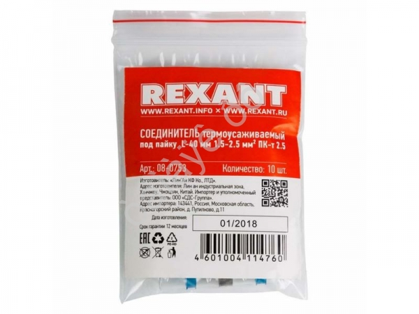 Соединительная гильза 40 мм термоусадка 1.5-2.5 мм² синяя REXANT ПК-т 2.5 под пайку (10шт) Соединительная гильза 40 мм термоусадка 1.5-2.5 мм² синяя REXANT ПК-т 2.5 под пайку (10шт)