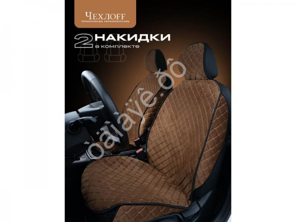 Чехлы на сиденья велюр с закрыт. боками эконом цвет коричневый
